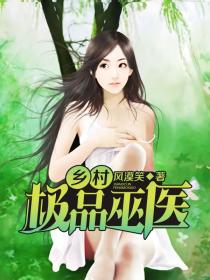 狂野小医仙