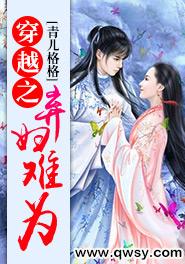 穿越之弃妇难为