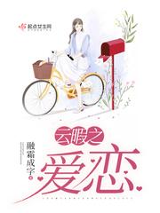 云暇之爱恋