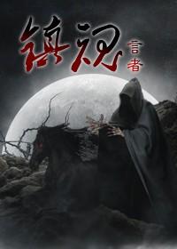 镇魂