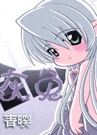 灰兔