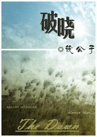 破晓