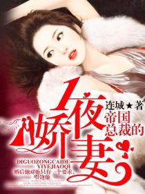 闪婚蜜爱:帝少早上好