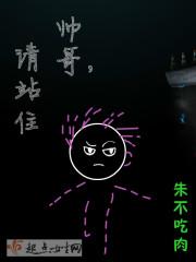 帅哥,请站住