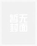 斗罗之圣剑使