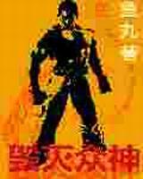 毁灭众神