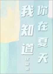 夏杀