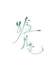 跨过月亮