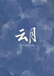 云月