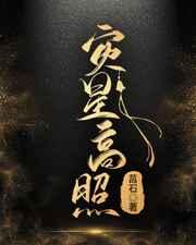 灾星高照