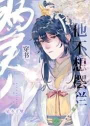 病美人他不想摆烂