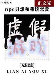 虚假童话副本