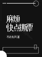 麻煩快點撕票