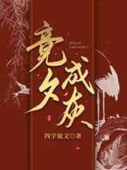 競夕成灰