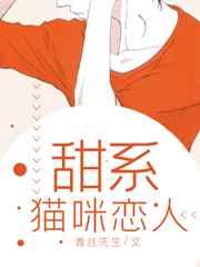 甜係貓咪戀人