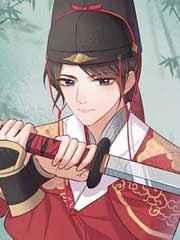 千戶大人他總在織綠帽子