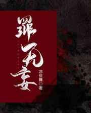 罪無妄