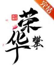 那個偏執獨愛我