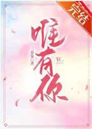 唯有你心跳不說謊