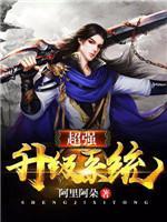 超強升級係統
