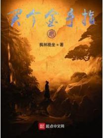 買個金手指吧
