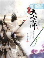 武道大宗師