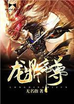 龍鼎帝尊