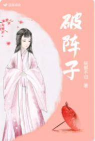 破陣子