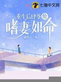 重生後肆爺他嗜妻如命