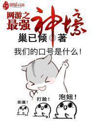 網遊之最強神壕